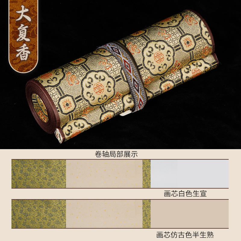 大福祥スクロール