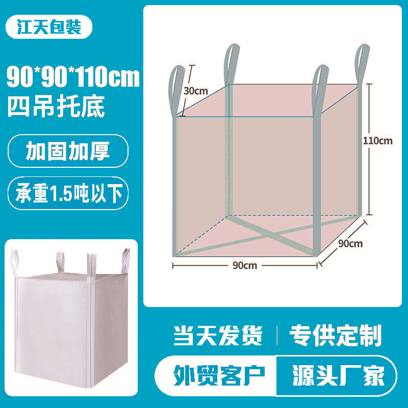 90*90*110 大開口クロスボトム;160