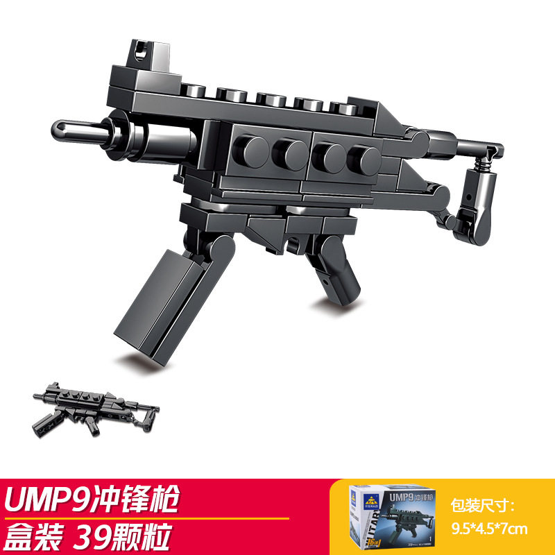 UMP9短銃 (39粒)