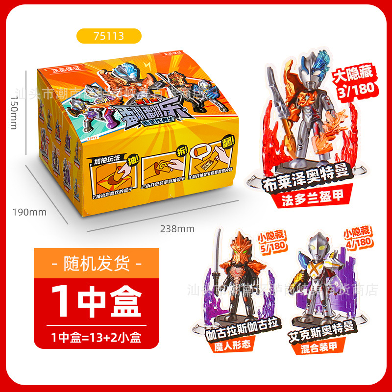 ファンファンル第1弾 [13+2(景品含む)]