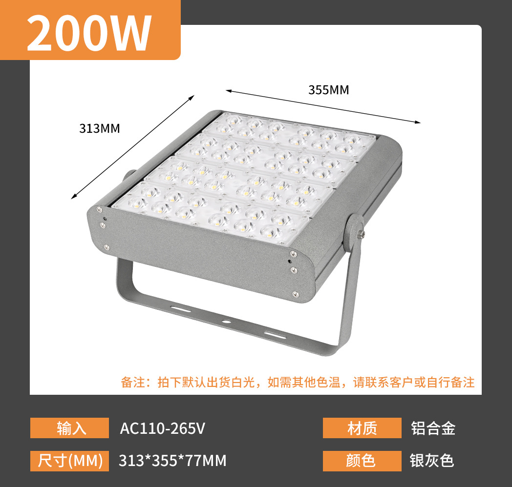 200W