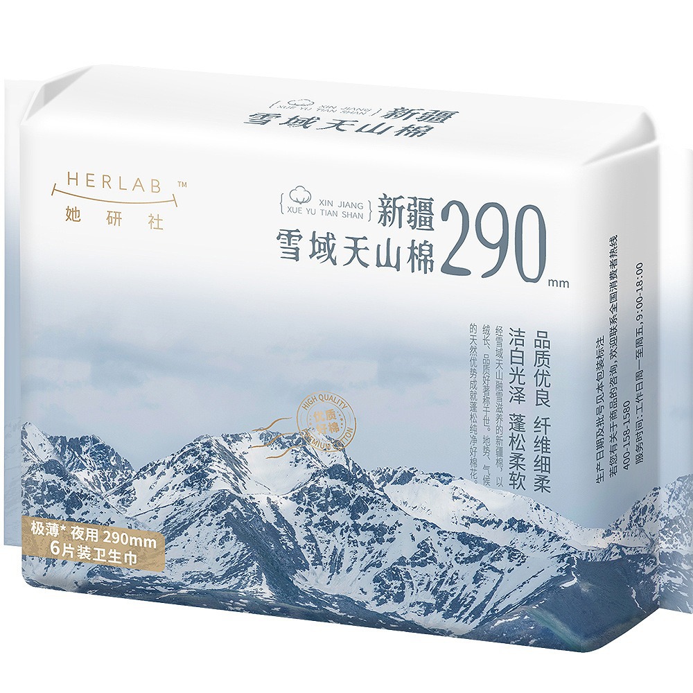 天山綿 (極薄夜用290mm * 6枚)