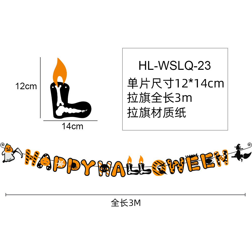 HL-WSLQ-23