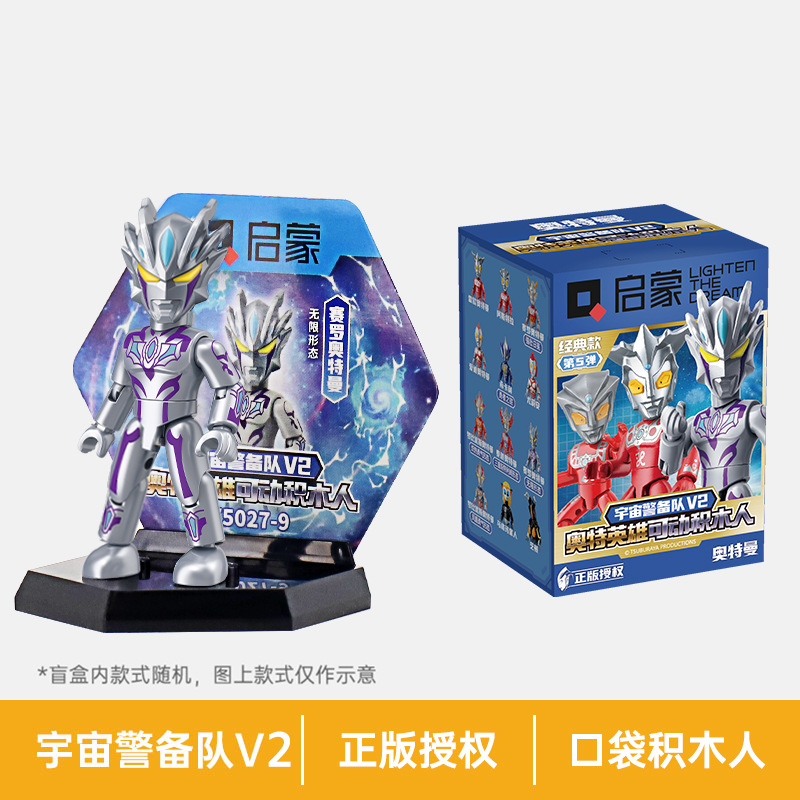 宇宙警備隊v 2クラシックモデル-ランダム1箱 (啓蒙75027)