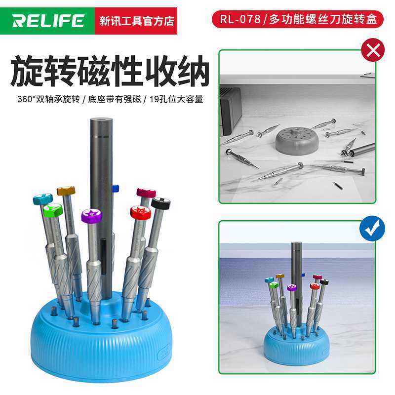 RL-078スパイラル穴収納台