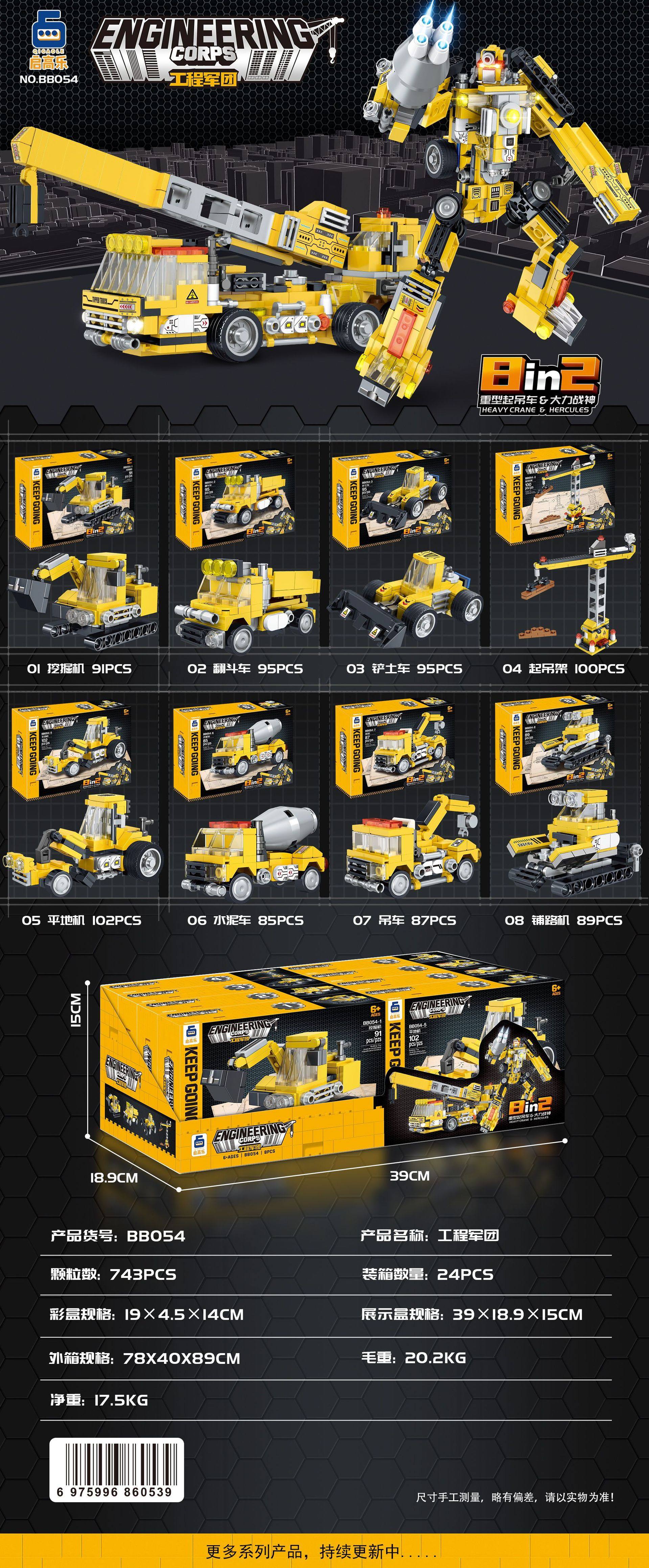 8合2工事戦車 (単箱価格/セットは8の倍数で撮影)
