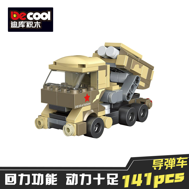 導弾車 (ディック22057)