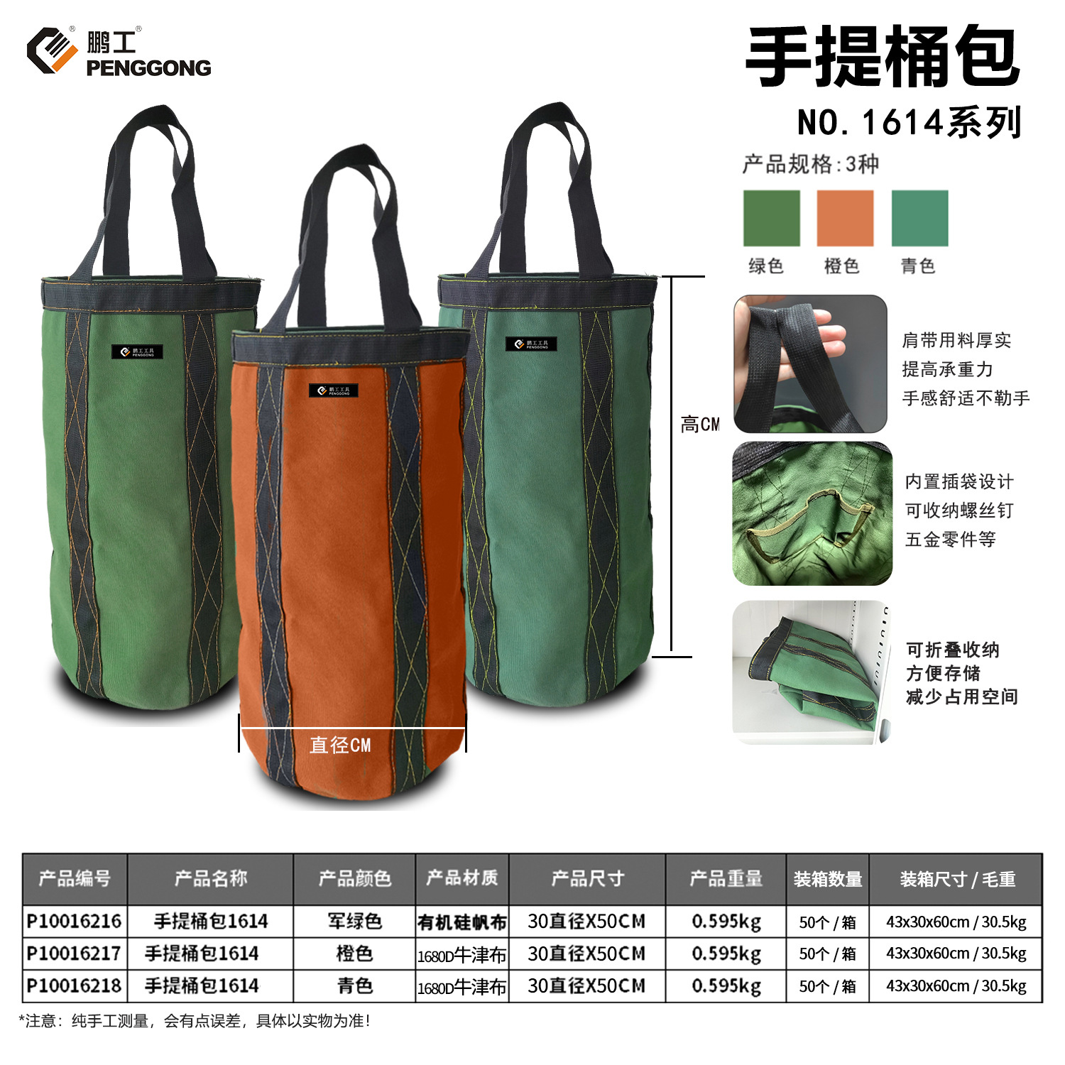 (この仕様の最低注文は 500 個、在庫はありません) オレンジ ハンド バケット バッグ 1614 シリコン キャンバス 直径 24 X 48CM 595g