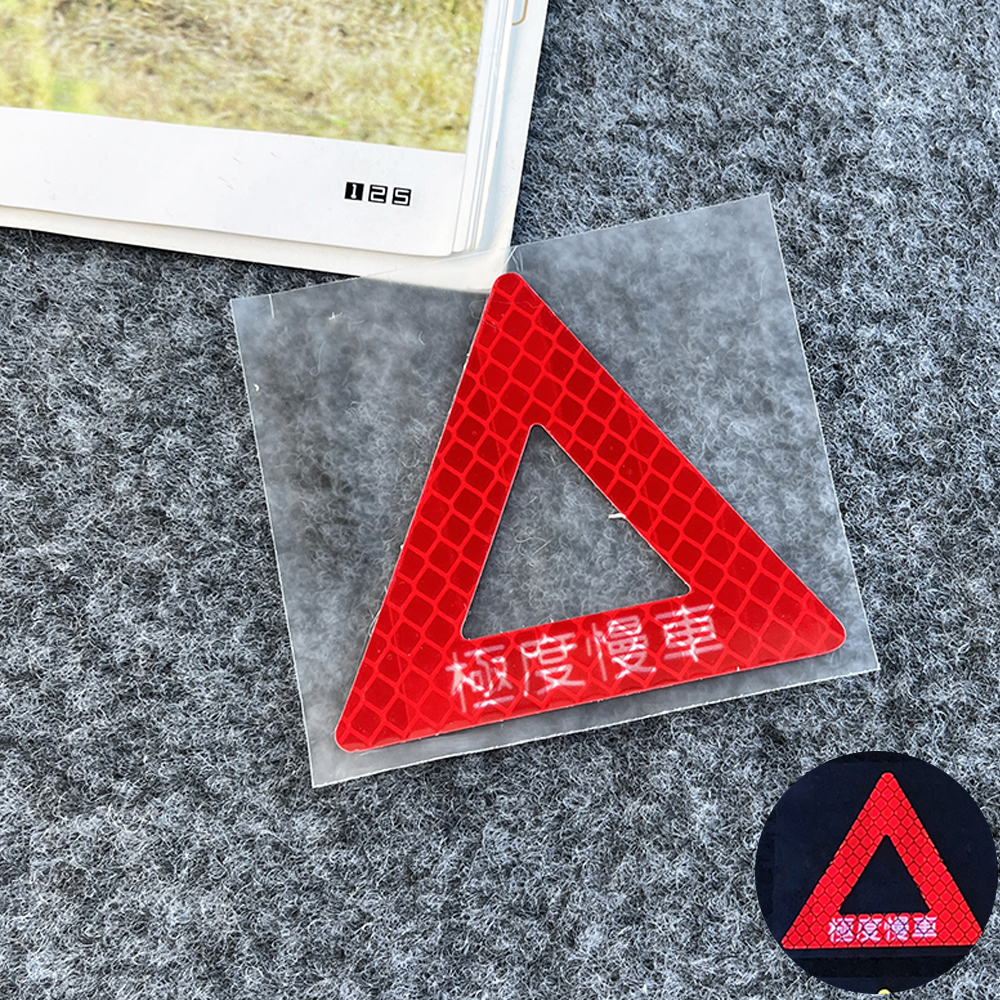 非常に遅い車の強い反射赤い三角ステッカー [7*6.2cm]
