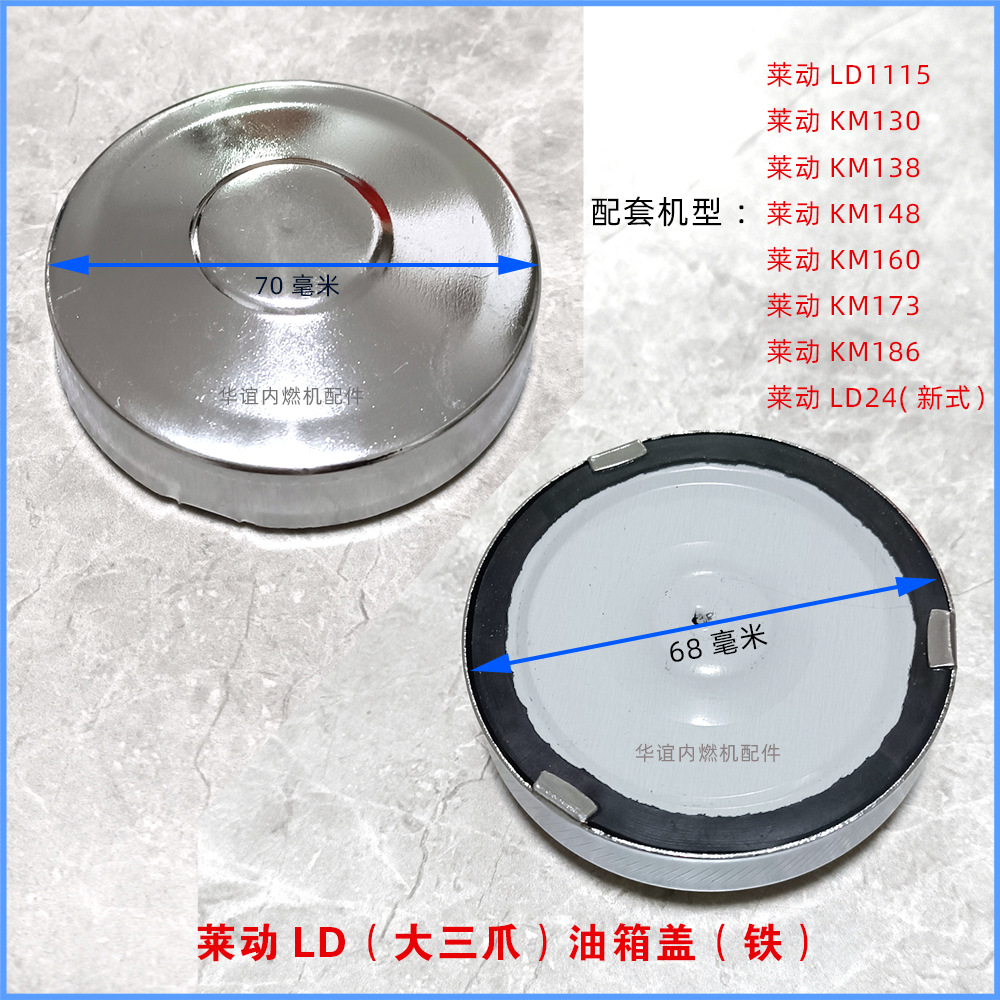 鉄ld大三爪タンクカバー