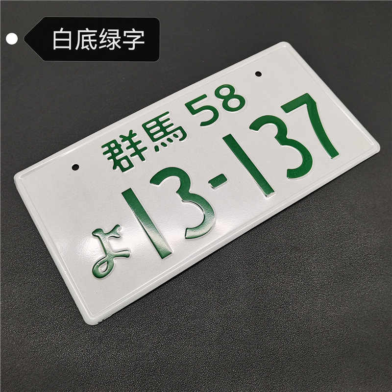 群马58-13137