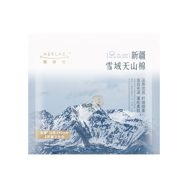 彼女の研究会 天山綿 極薄 日用 240mm 【10枚入】