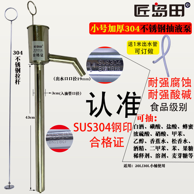 全体的に厚みのある304小型ステンレス鋼
