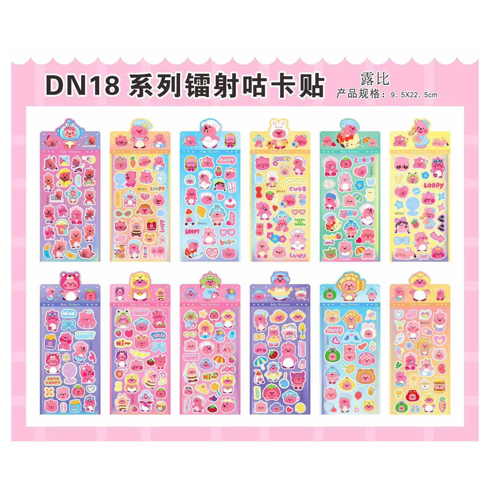 DN18ルーピーミックスバッチ