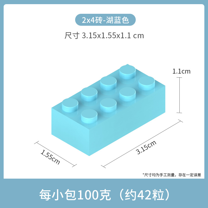 小粒2*4厚レンガ8穴湖ブルー100グラム