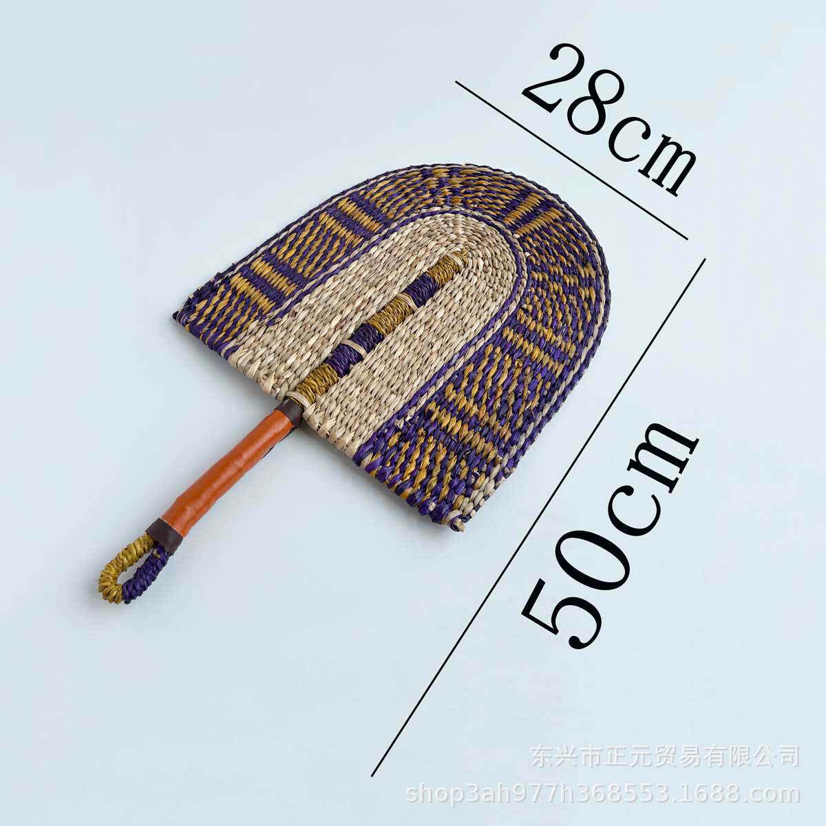 草編扇 -- 紫黄大