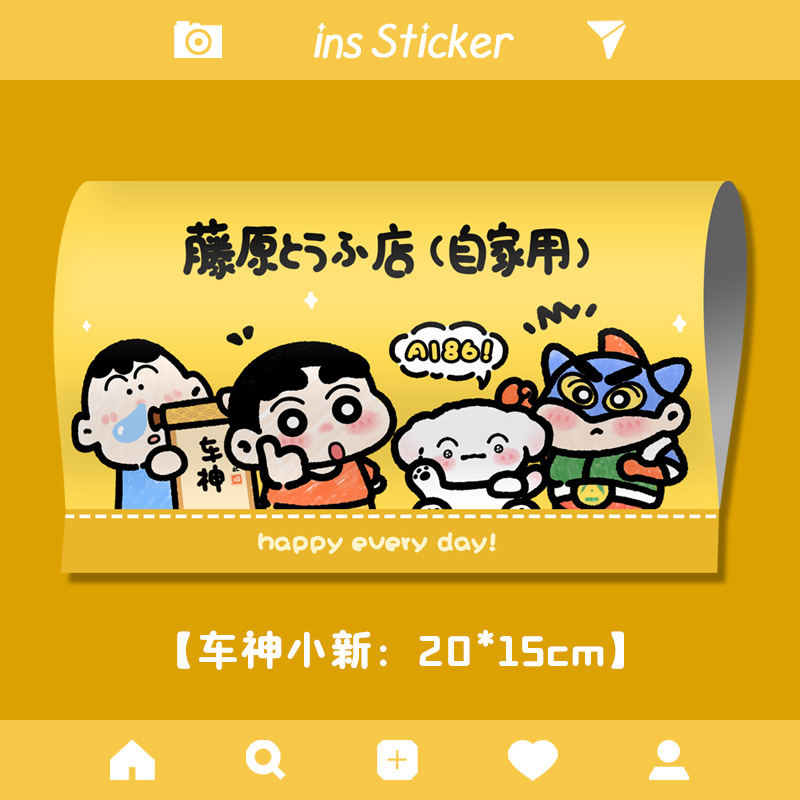 家庭用大判【クレヨンしんちゃん】