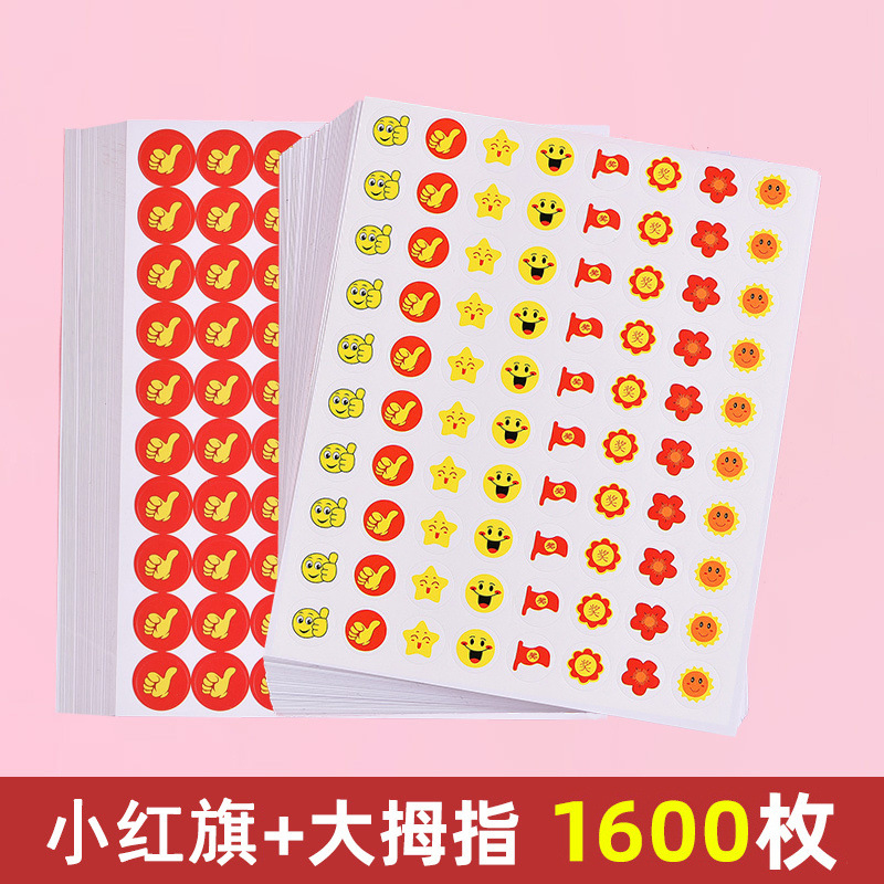 親指+ミックスCスタイル 1600枚 20枚