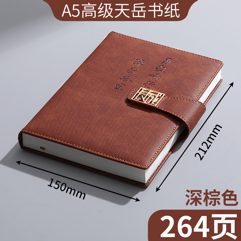 A5 ダークブラウン（天月書道紙8文字264ページ）