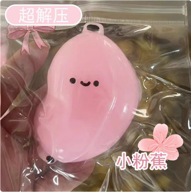 小さなバナナピンク