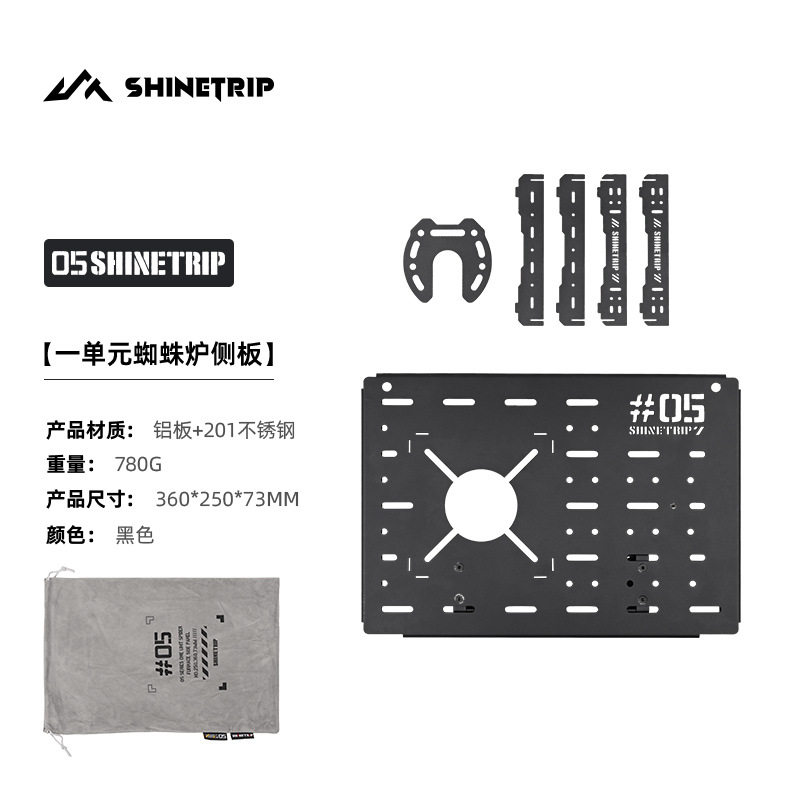 ST-05シリーズ・ワンユニットスパイダーストーブサイドパネル