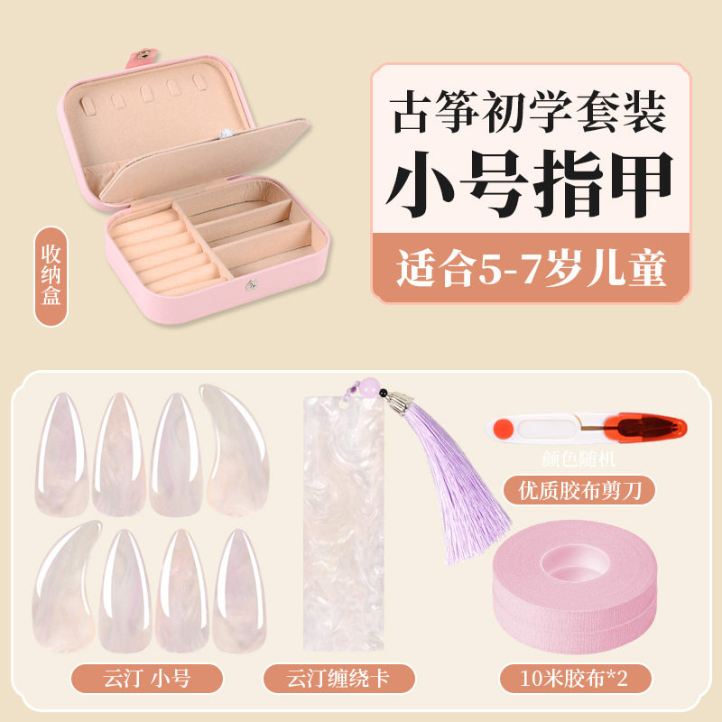 Yun Ting トランペット + アップグレード ギフト パック