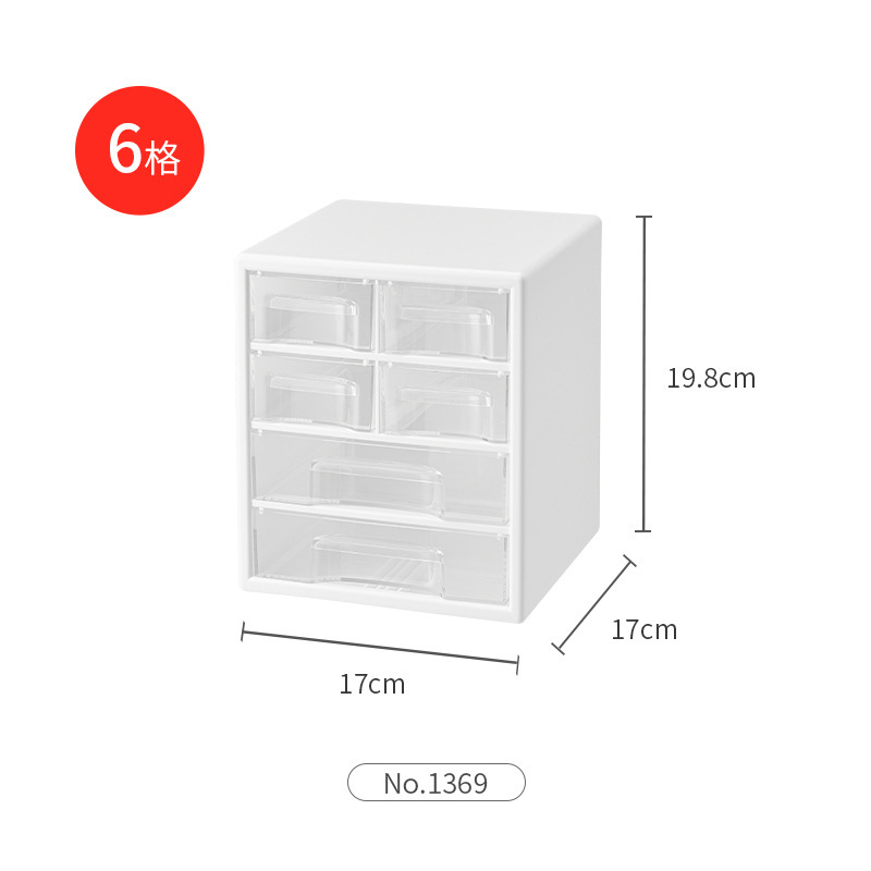中型6コンパートメント引き出し収納ボックス