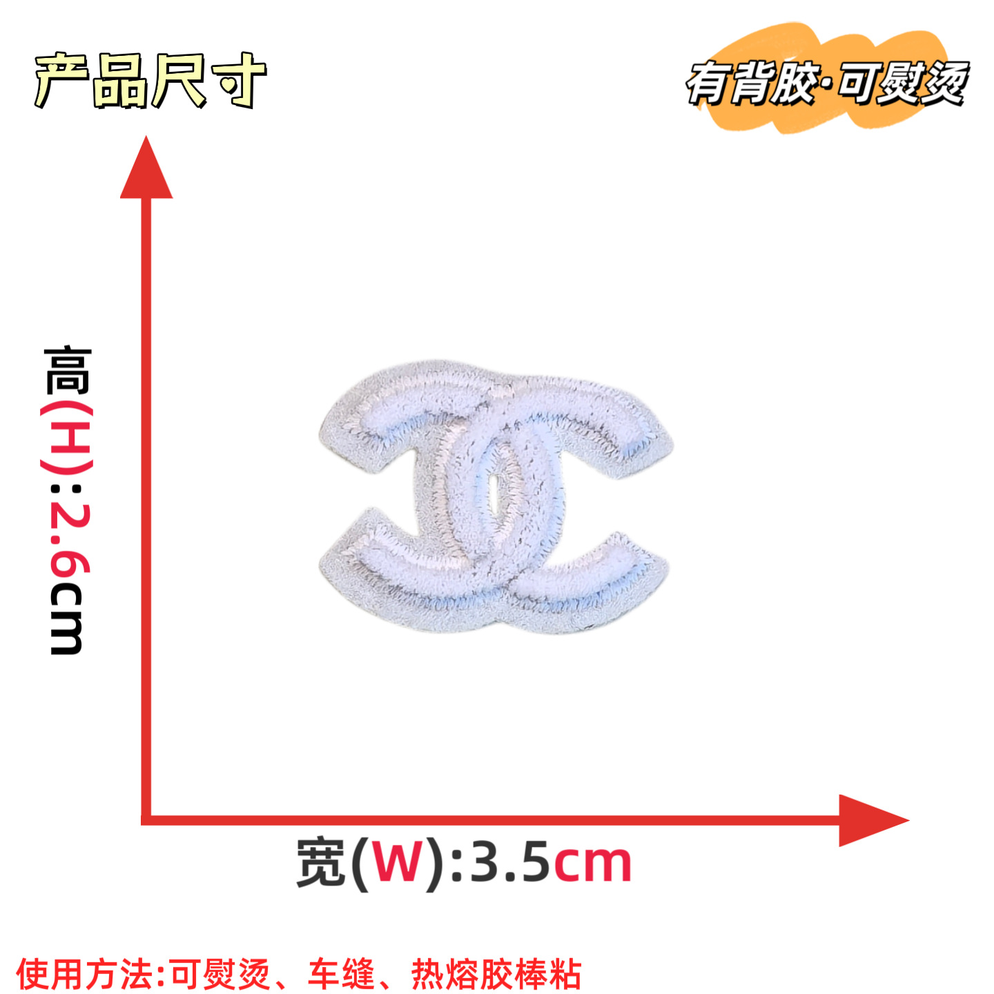 図6に示すように#※裏面粘着剤付き※アイロン可