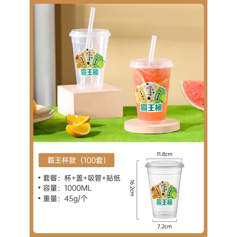 覇王カップ100セット + 蓋 + ストロー + シール