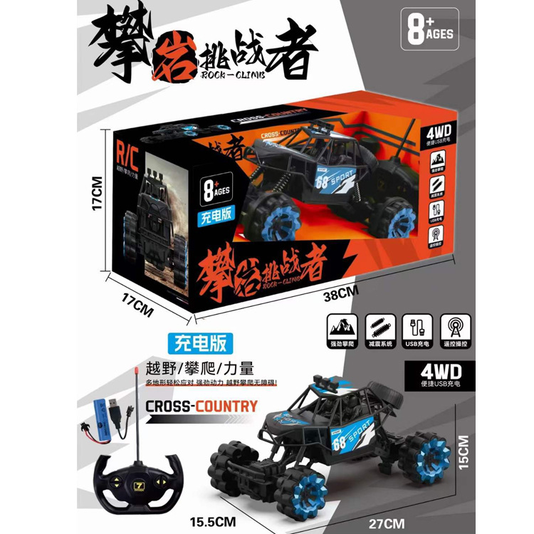 4ウェイアップグレード充電バージョン】マウンテンクロスカントリー99-1