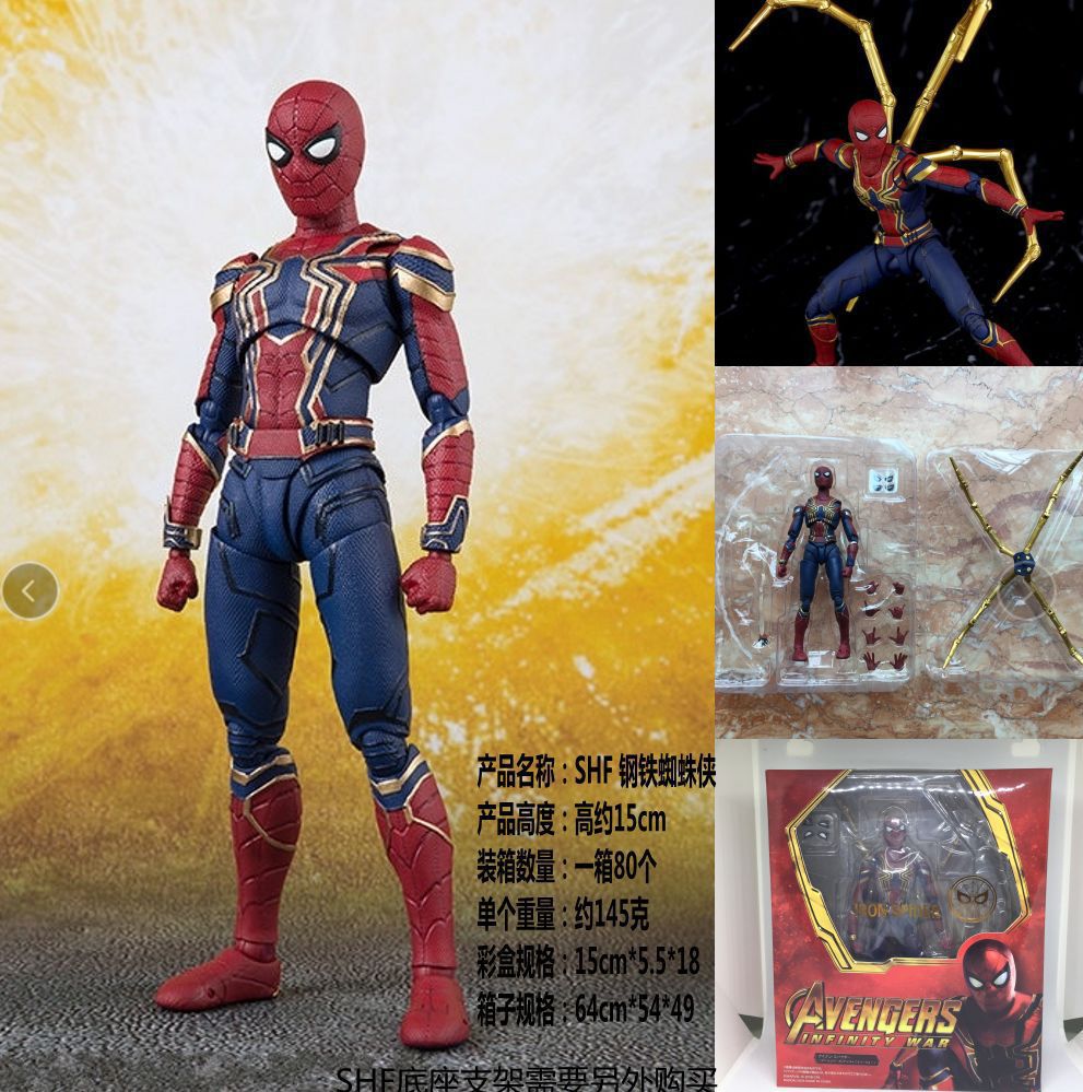 Shfスチールスパイダーマン