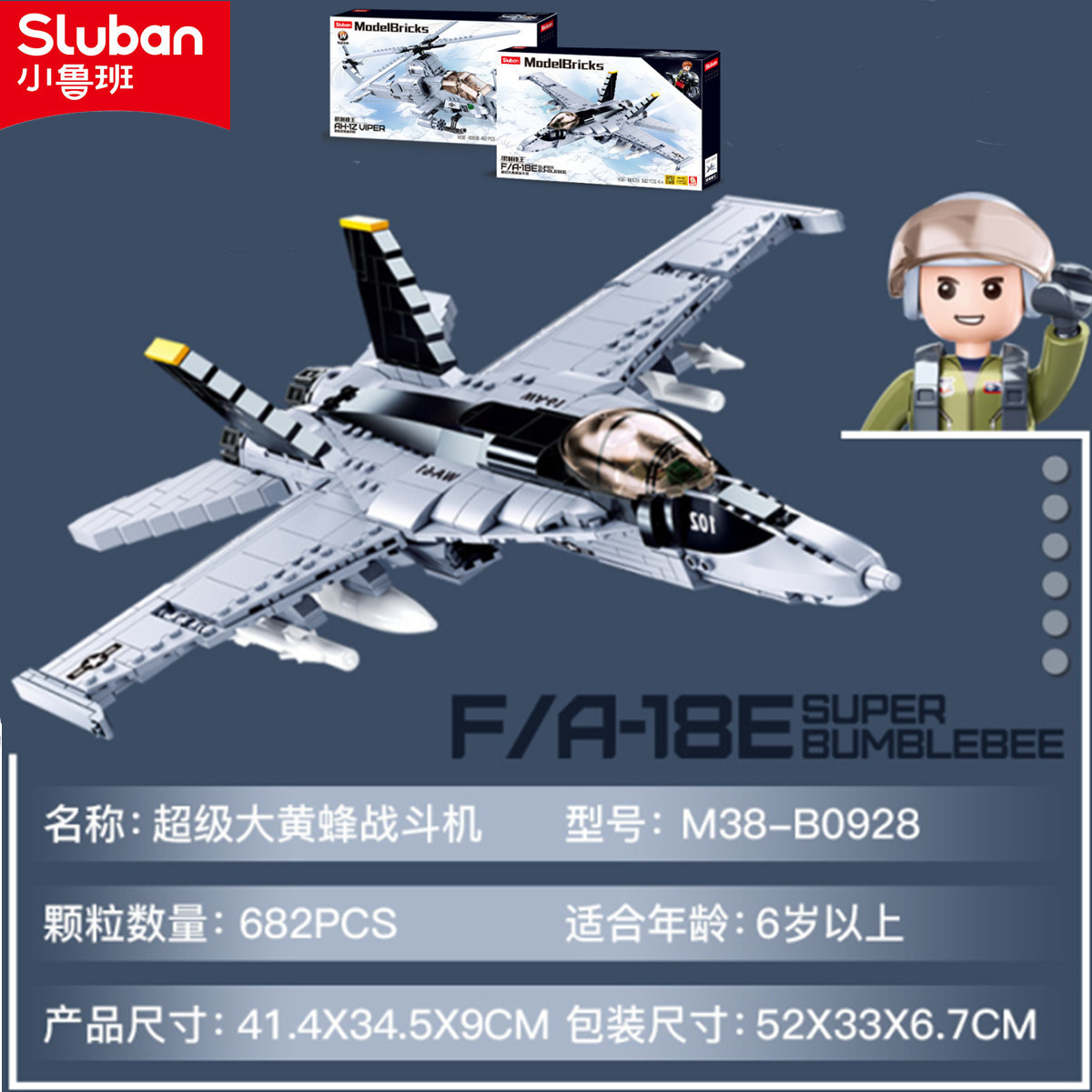 0928-スーパーバンブルビー戦闘機