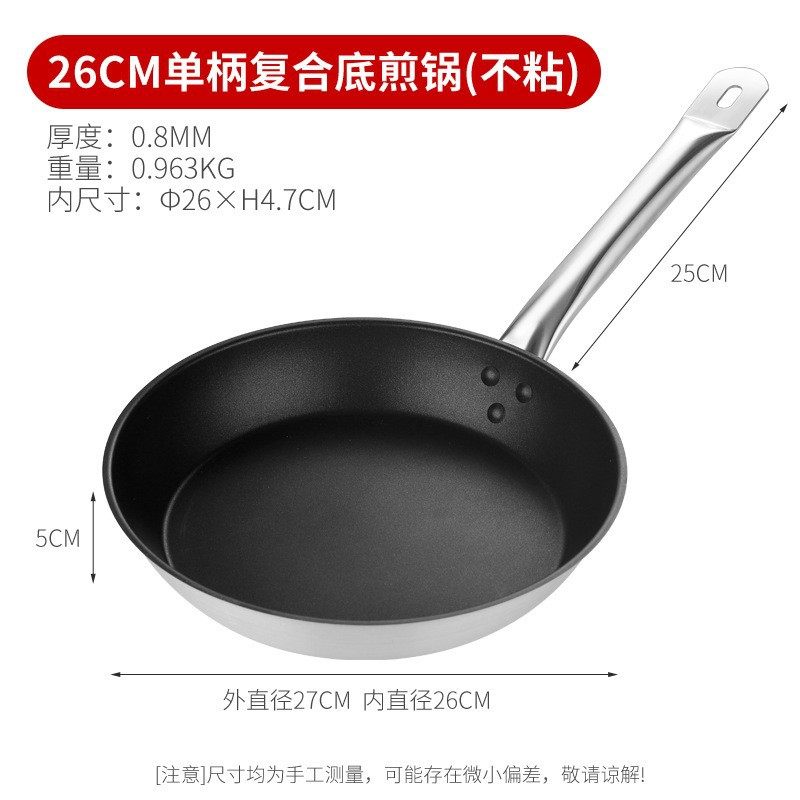26cm複合底フライパン (つけない)