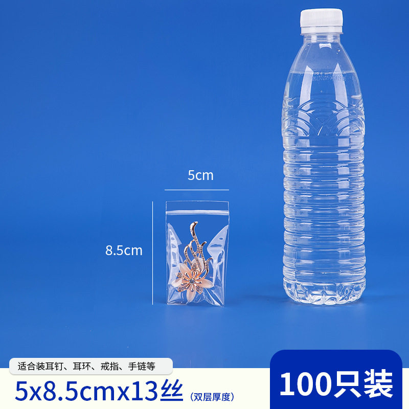 5*8.5cm*13 シルク