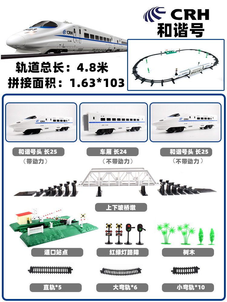 ハーモニー1頭+2両車+橋+道口