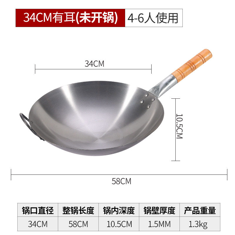 34 耳付き【未開鍋】黄色ハンドル