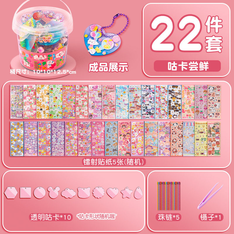 グッカッ22点セット【ミニミニバケツ入れ】