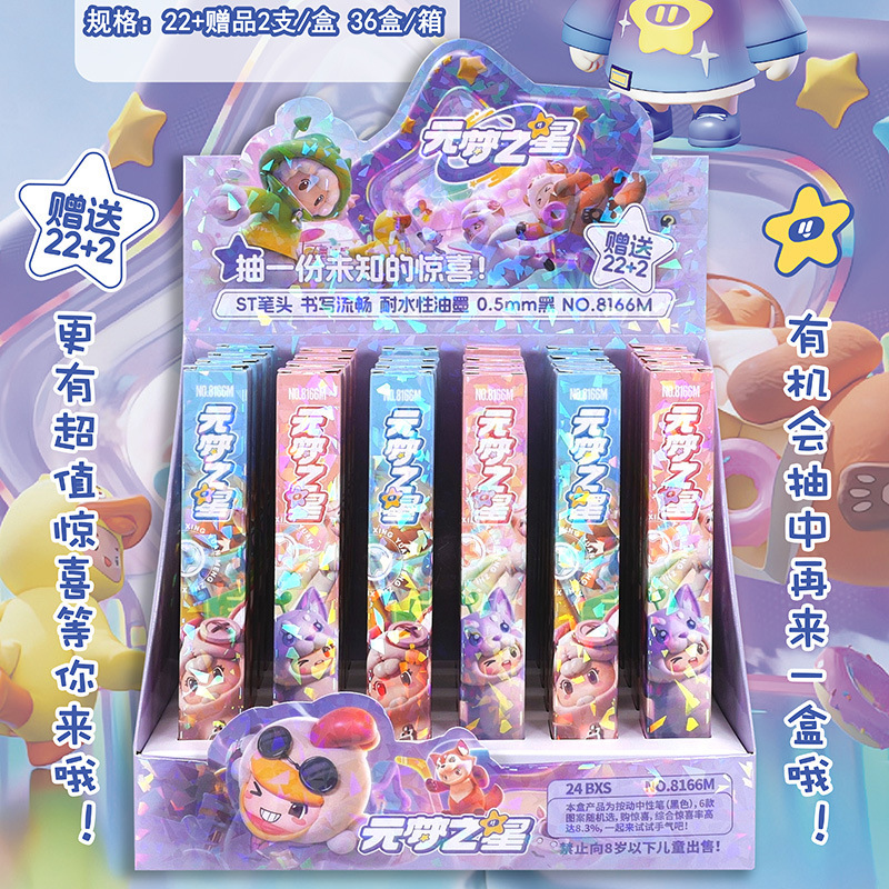 8166 元夢の星 [22 ショット 24]
