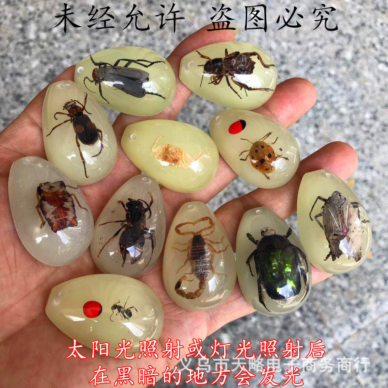 水滴型発光モデル（8～10種類の虫の組み合わせ）