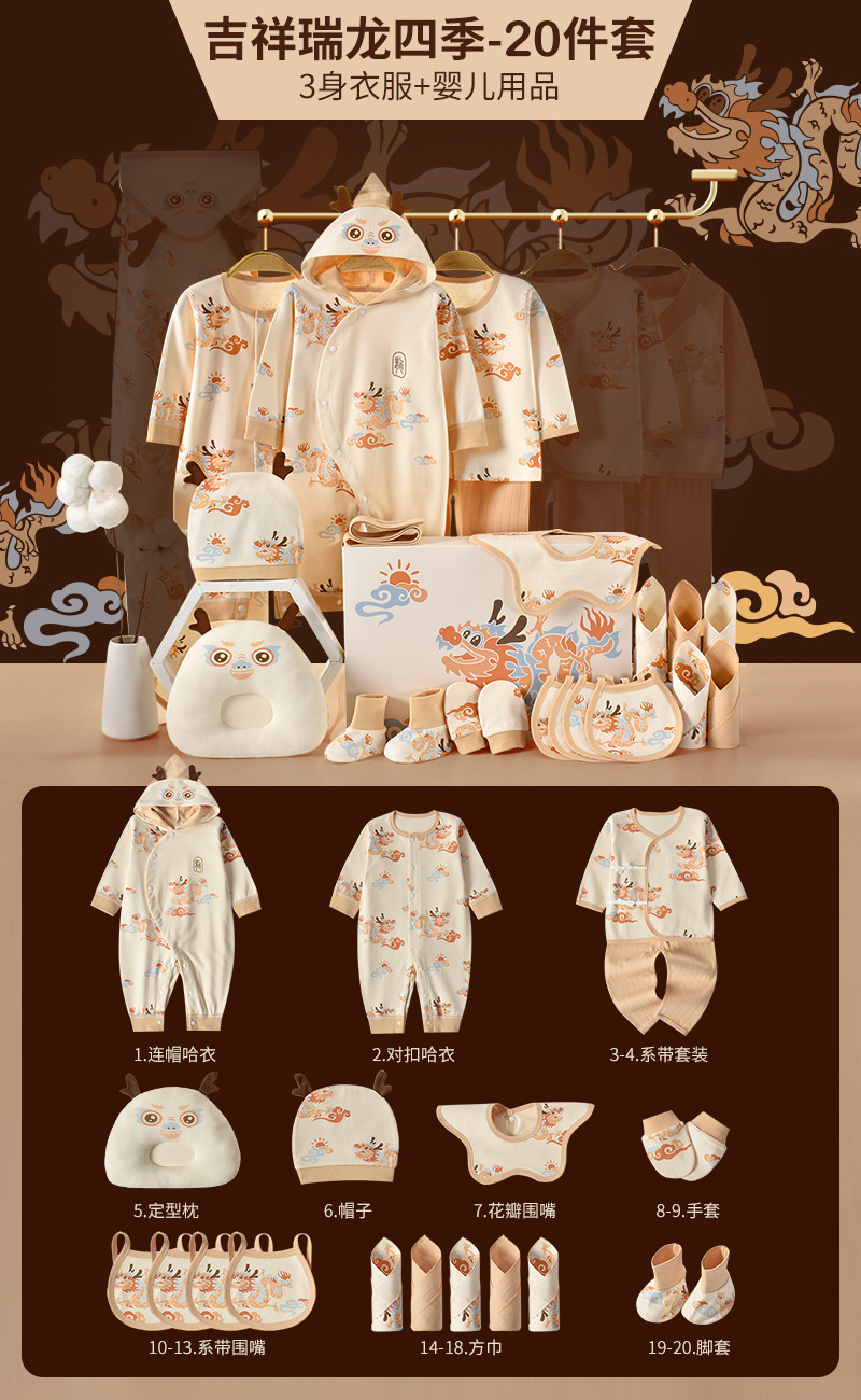 ◢四季龍宝珈 20個入▽✓