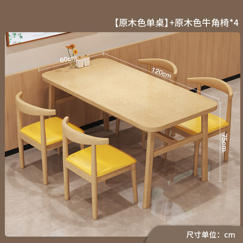 120×60無垢材カラーシングルテーブル+ホーンチェア×4【イエローソフトバッグ】