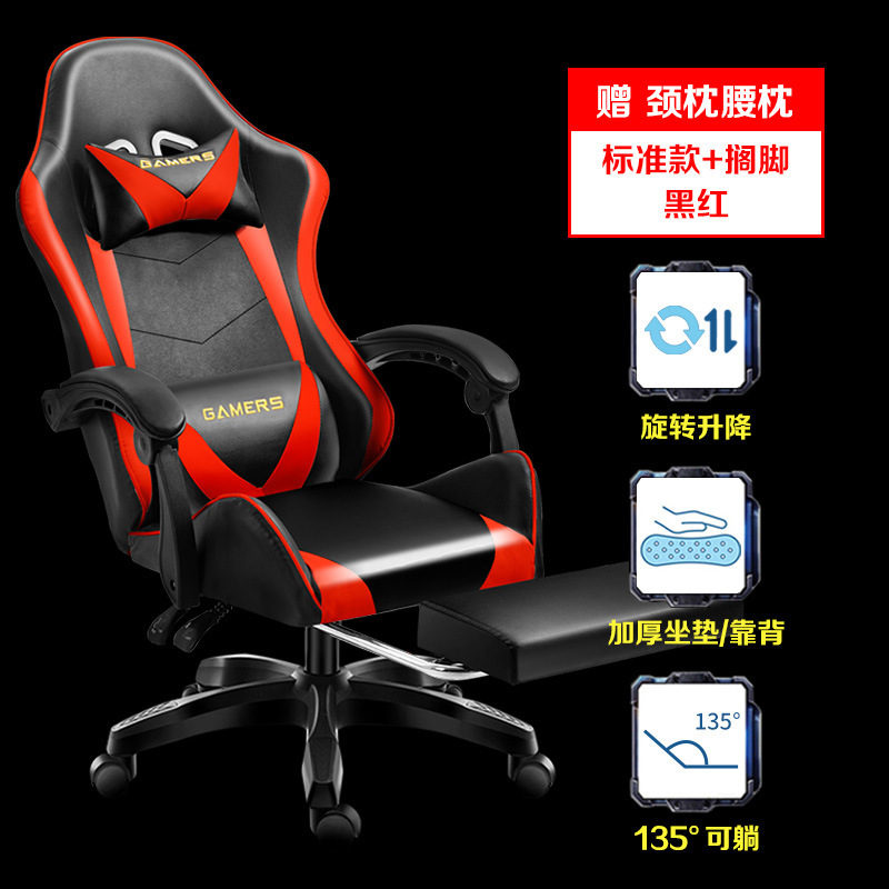 黒と赤のリクライニング+フットレスト