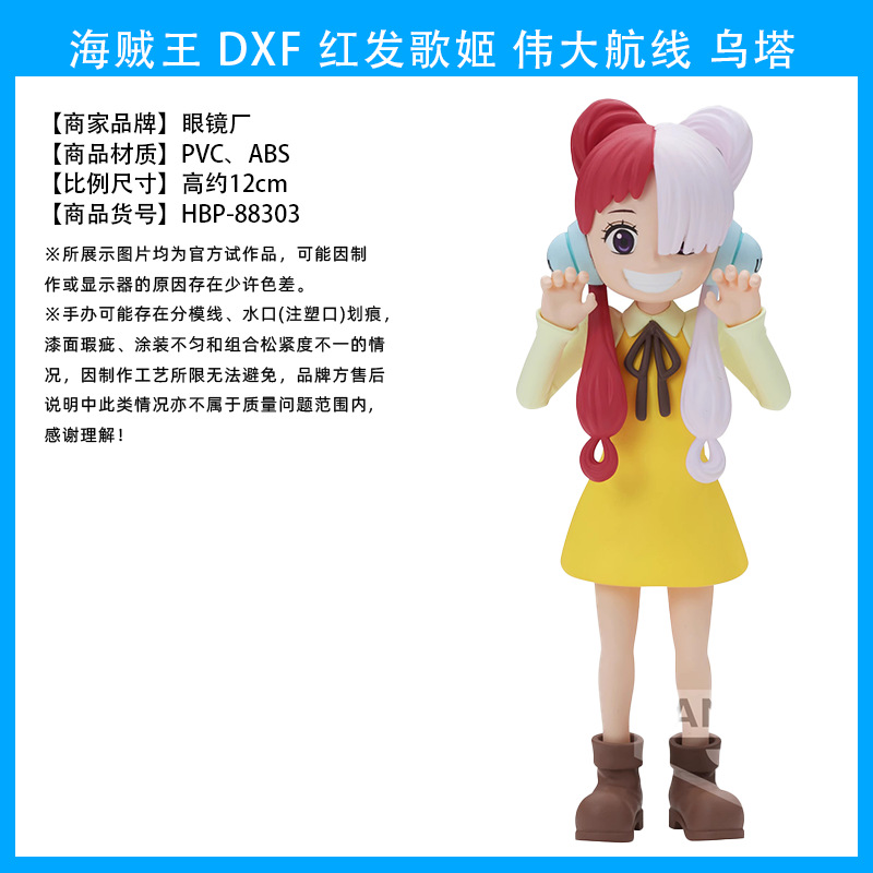 Dxf赤毛歌姫ウタ子供时代