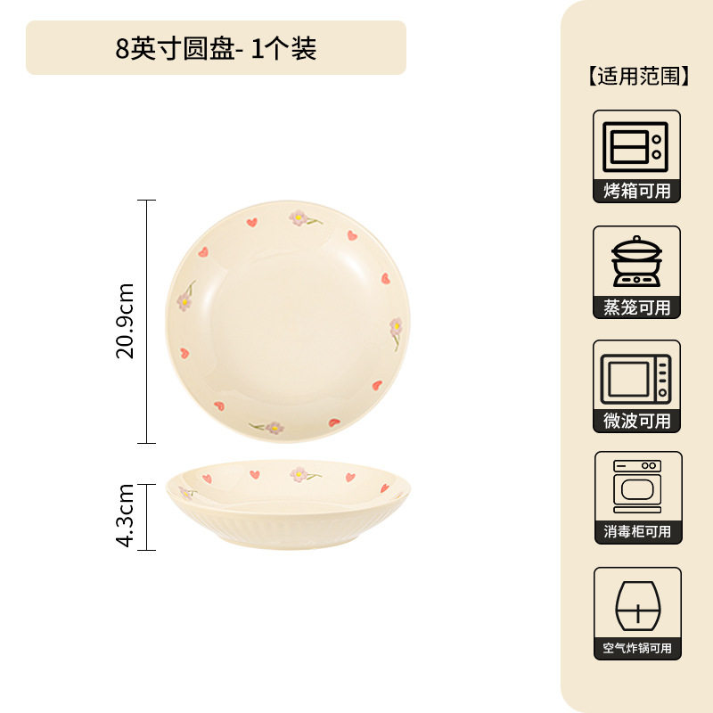 8inch ディスククリームフラワー