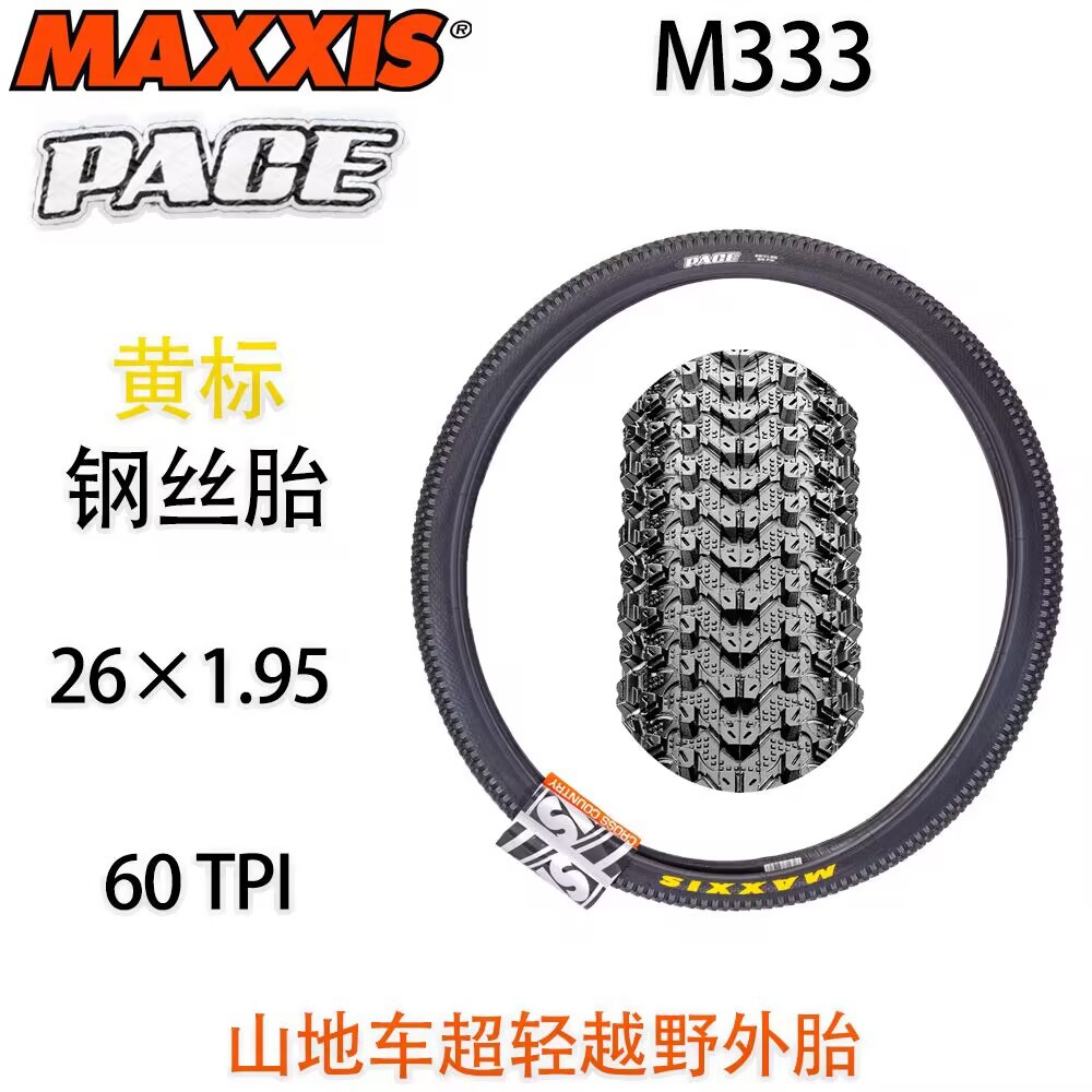 M333 26*1.95超軽量非折り畳み黄色ラベル付き吊り下げカード