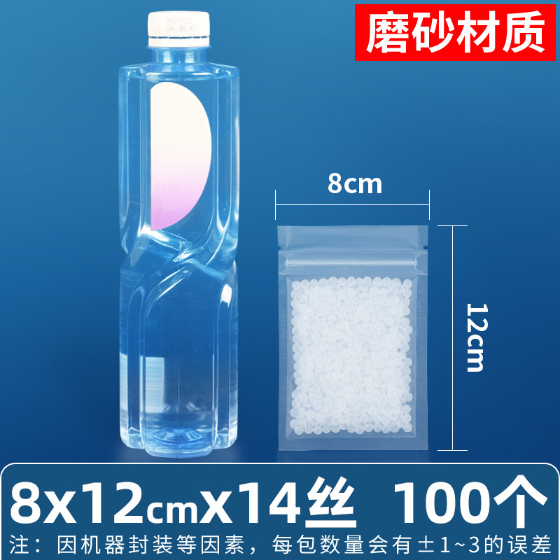 8×12cm*14 シルク[つや消しジップロック袋]*[100枚の価格]