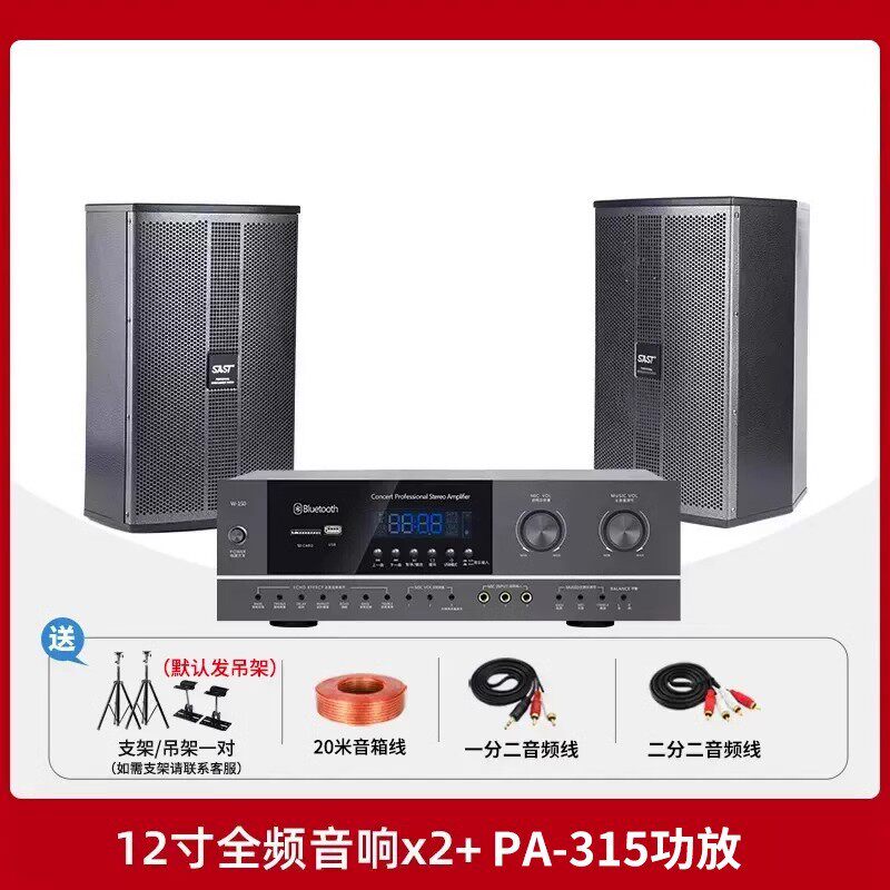 K8セット：[スピーカー*2+アンプ×12inch]