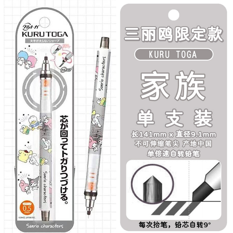 サンリオ