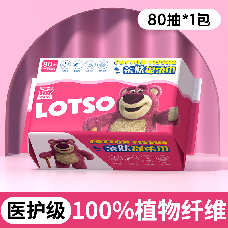 【コットンソフト特大袋】20×20cm80枚 1パック