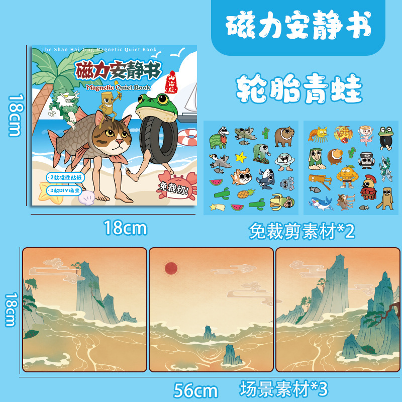 A451 山と海のクラシック マグネティック クワイエット ブック - タイヤ カエル